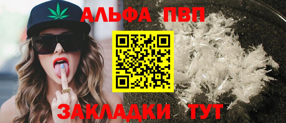 Alpha-PVP мука Березники