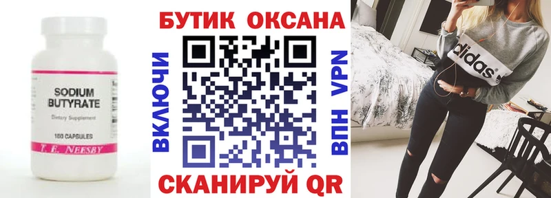 блэк спрут ССЫЛКА  как найти наркотики  Березники  БУТИРАТ 99% 