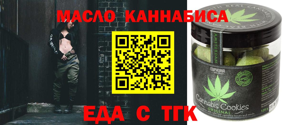Canna-Cookies марихуана  Вход с VPN  Березники 