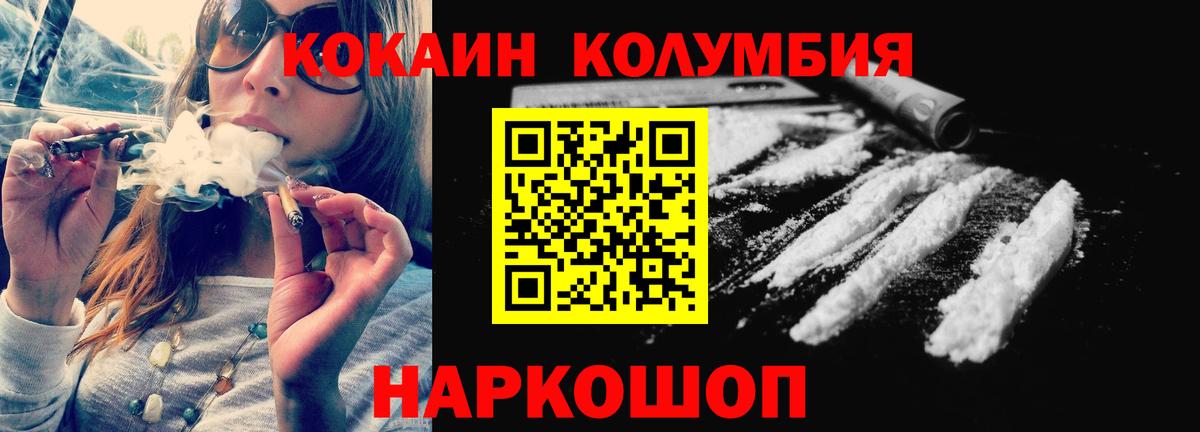 COCAIN Columbia  Вход с VPN  Березники  КОКАИН  КОКАИН 98% 