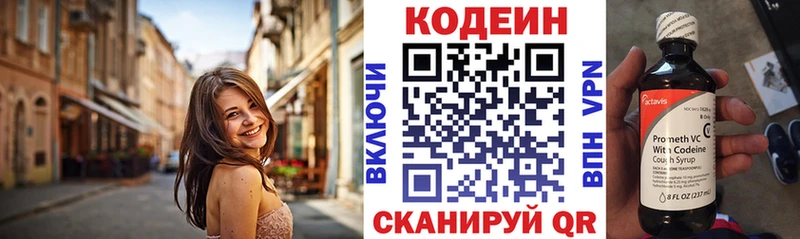 хочу   кракен вход  Кодеин напиток Lean (лин)  Березники 