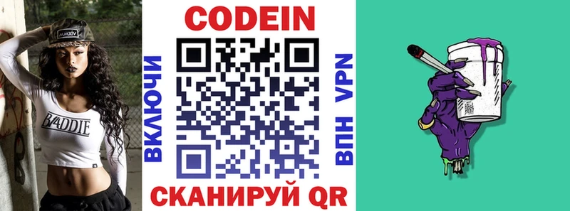 Кодеиновый сироп Lean напиток Lean (лин) Березники