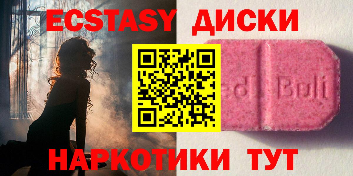 Ecstasy mix  Березники  Ecstasy таблы 
