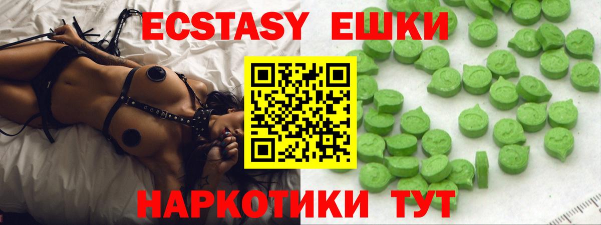 ЭКСТАЗИ XTC  Ecstasy 280мг  Березники  Ecstasy  Вход с VPN 