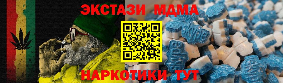 Ecstasy MDMA Березники