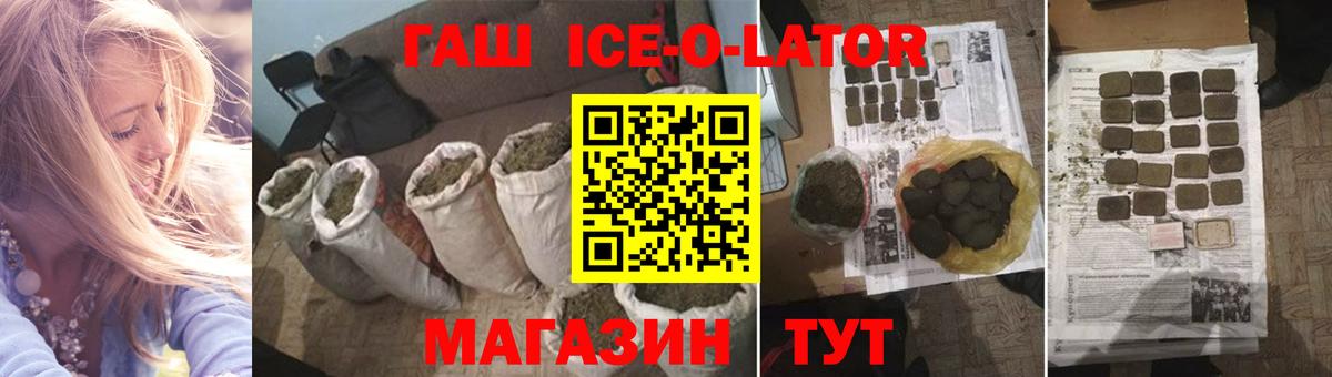 Гашиш ice o lator  Березники  хочу наркоту  ГАШ VHQ 