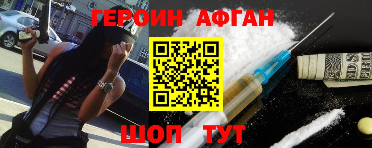 Героин Heroin  Березники 