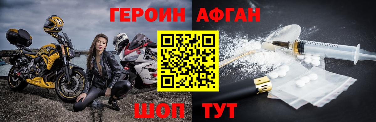 ГЕРОИН герыч Березники