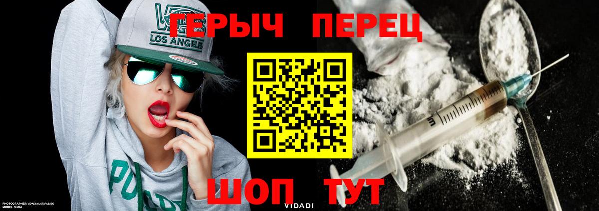 Березники  Героин VHQ  Вход с VPN 