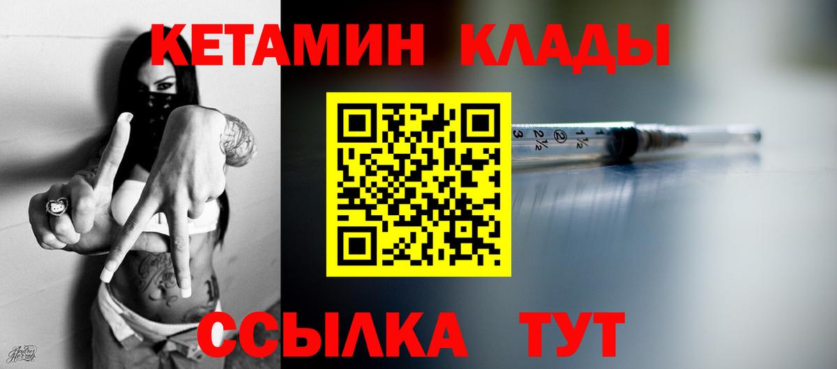 Березники  Кетамин VHQ  Кетамин VHQ  Вход с VPN 