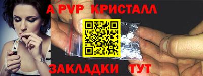 альфа пвп Апшеронск