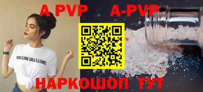 альфа пвп Апшеронск