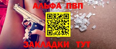 ALPHA-PVP Апшеронск