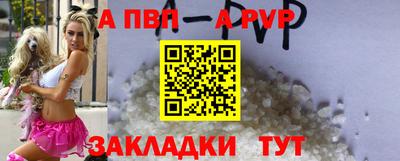 альфа пвп Апшеронск