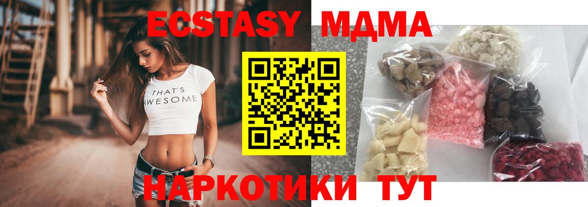 MDMA молли  МДМА молли  МДМА  Березники  Вход с VPN 