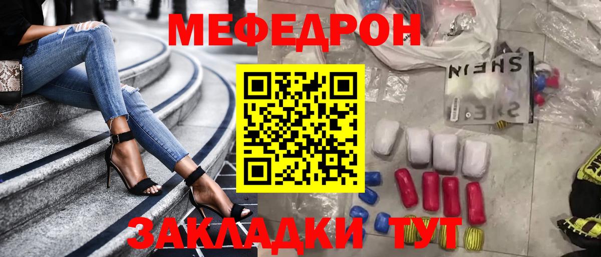 МЕФ кристаллы Березники