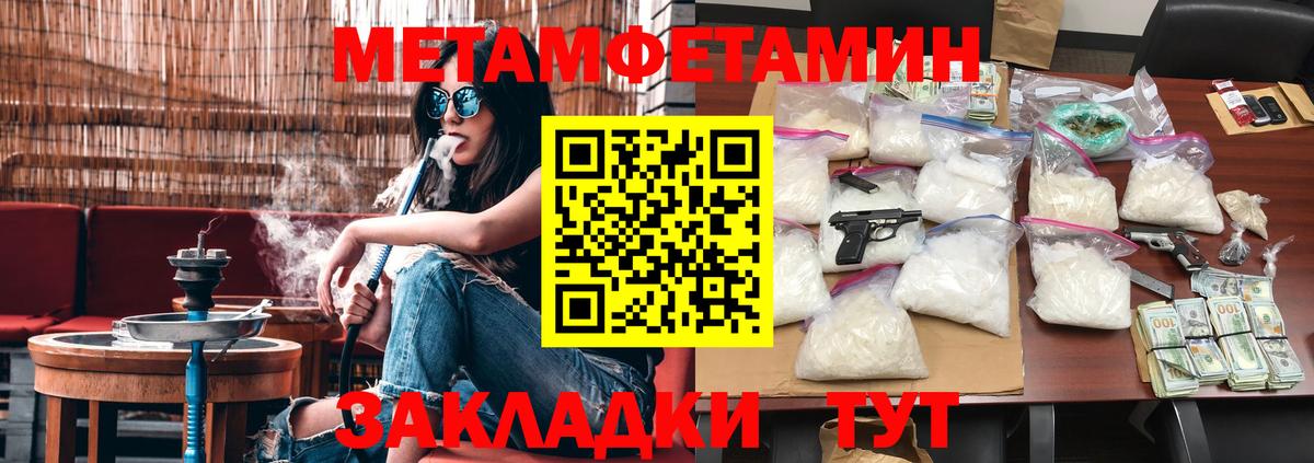 Метамфетамин мет  Метамфетамин мет  МЕТАМФЕТАМИН  Березники 