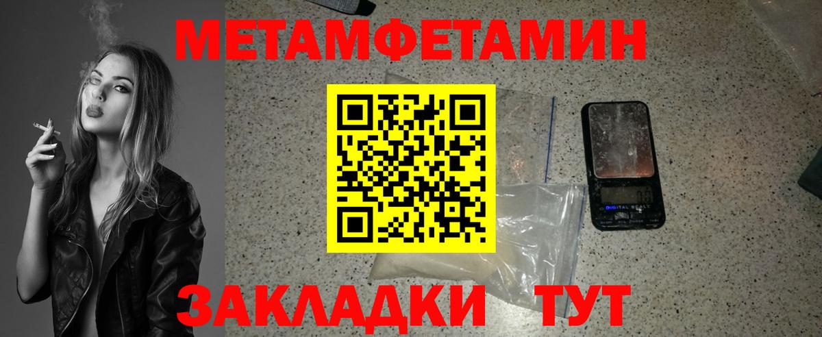 МЕТАМФЕТАМИН  Мефедрон кристаллы  Березники  Alpha PVP СОЛЬ кристаллы  Кодеин  Кетамин  Каннабис  ГАШИШ  Меф кристаллы 