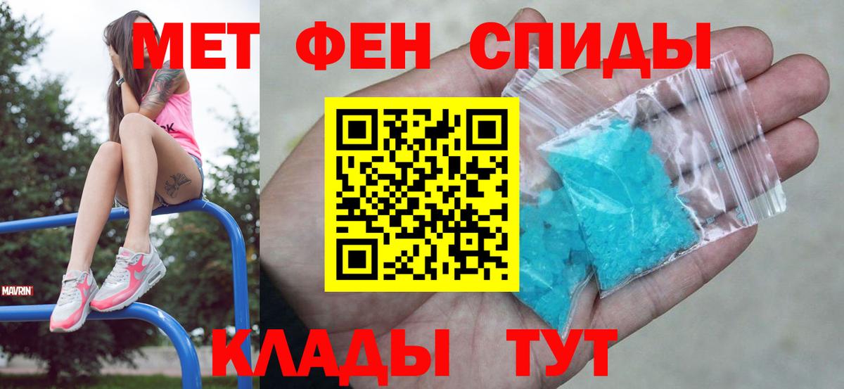 Березники  МЕТАМФЕТАМИН Декстрометамфетамин 99.9%  Вход с VPN 