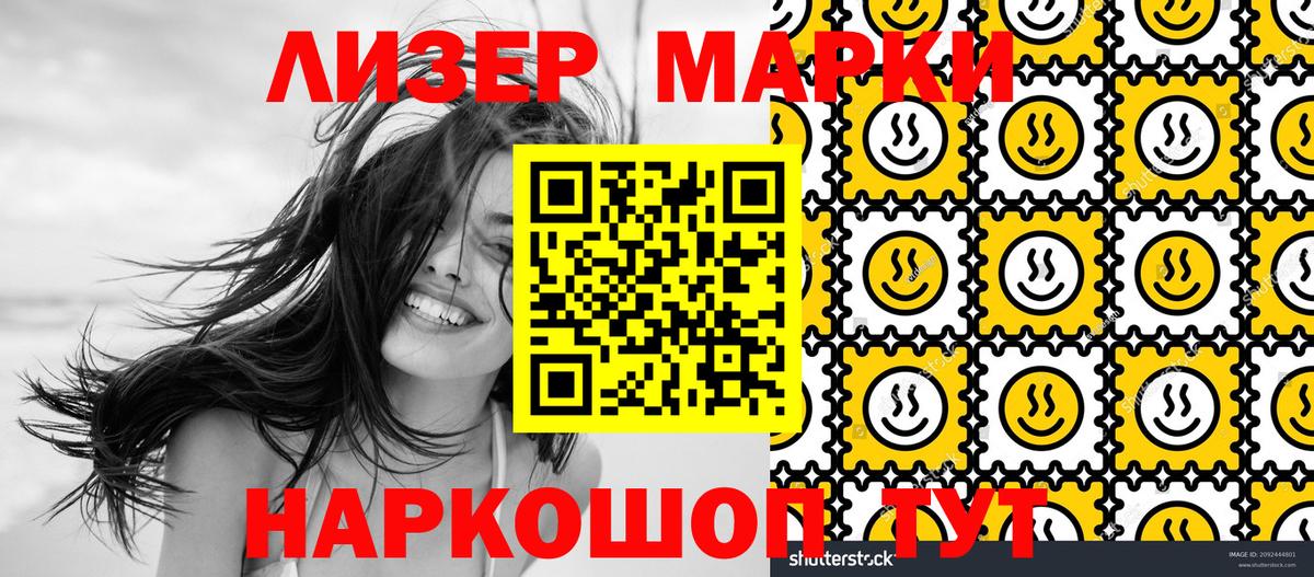 Марки 25I-NBOMe  Марки 25I-NBOMe 1,5мг  Березники  Марки 25I-NBOMe 1,5мг 