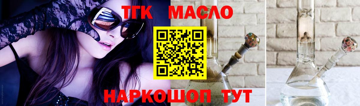 Дистиллят ТГК вейп  Березники 