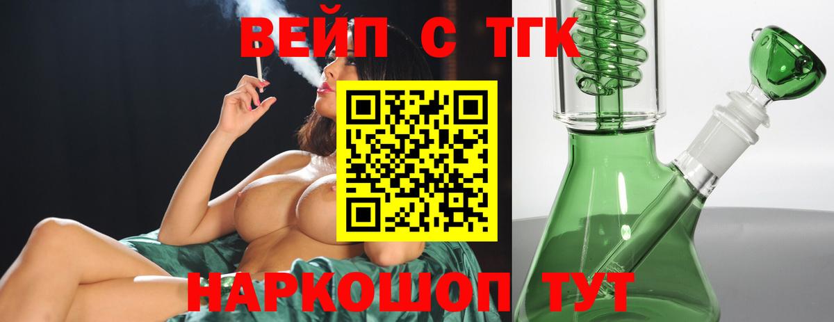 где купить наркотик  ТГК THC oil  Вход с VPN  Дистиллят ТГК концентрат  Березники 